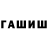 Гашиш VHQ Ognevaya Moshch