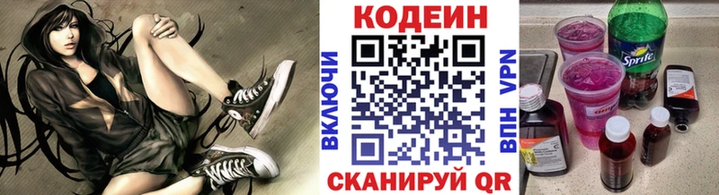 Кодеиновый сироп Lean напиток Lean (лин) hydra как зайти Бавлы