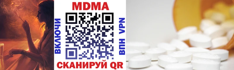 дарнет шоп  даркнет телеграм  MDMA кристаллы  Бавлы 